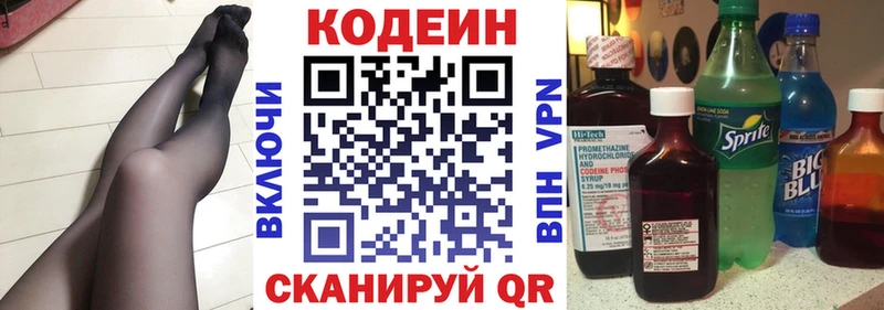 Кодеин Purple Drank  хочу   Инсар 