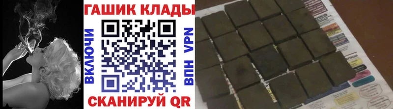 ГАШ VHQ  гидра вход  Инсар 