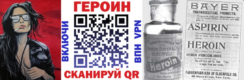 купить закладку  ссылка на мегу зеркало  Героин VHQ  Инсар 