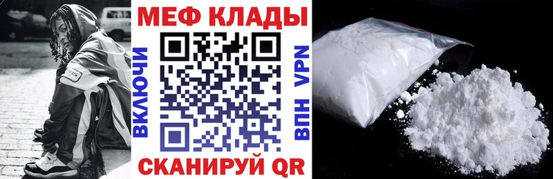 МЯУ-МЯУ мука  нарко площадка наркотические препараты  Инсар 