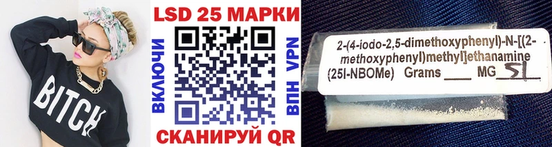купить Инсар мега ТОР Марки N-bome 1500мкг