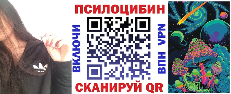 Галлюциногенные грибы Magic Shrooms  Инсар 